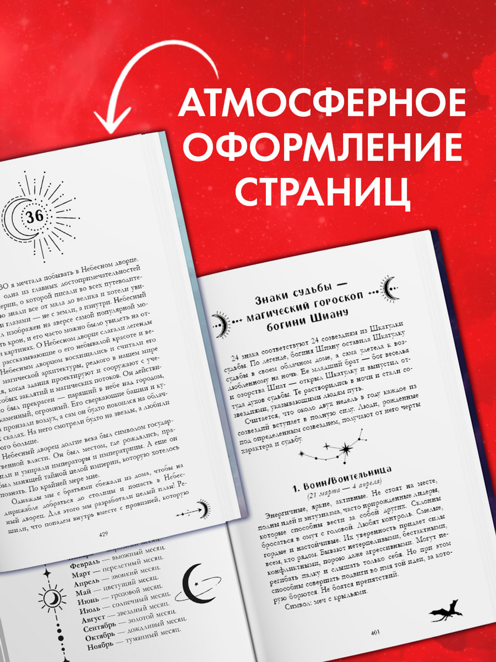 Комплект книг Анны Джейн «Наследница черного дракона», «Тайна черного дракона»