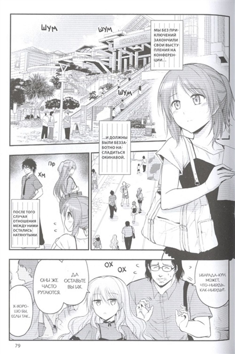 Манга Научное доказательство любви. Том 5