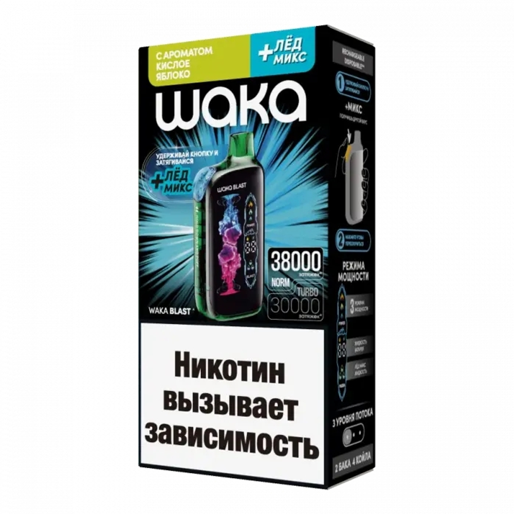 Waka Blast Кислое яблоко + лёд микс 38000 купить в Москве с доставкой по России