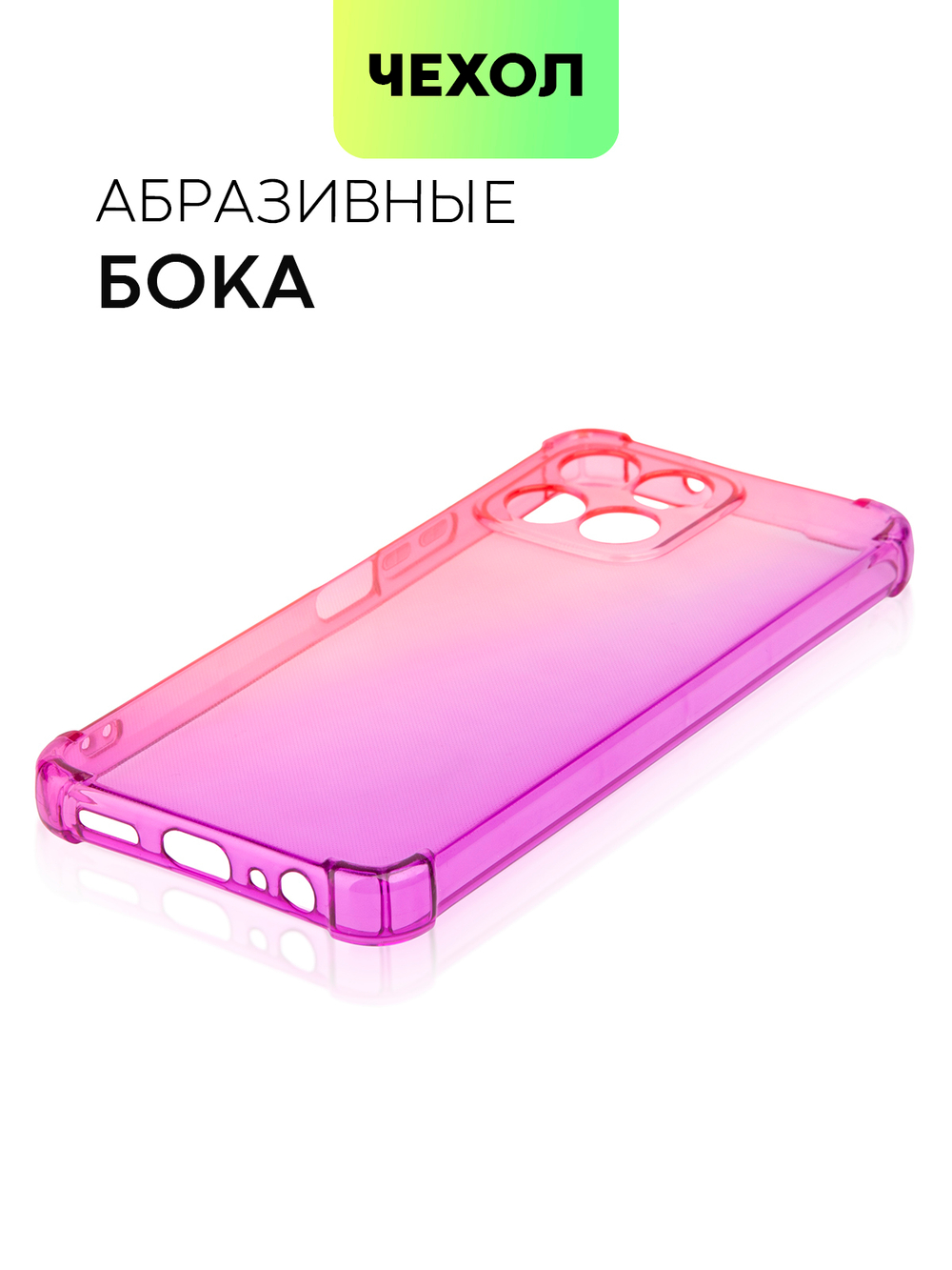 Чехол BROSCORP для Honor X6;Honor X8 5G (арт. HW-HX6-HARD-TPU-PINK-PURPLE)