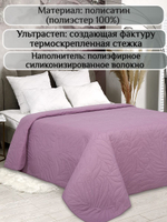 Покрывало на кровать, стеганое, поплин с размерами 215х220