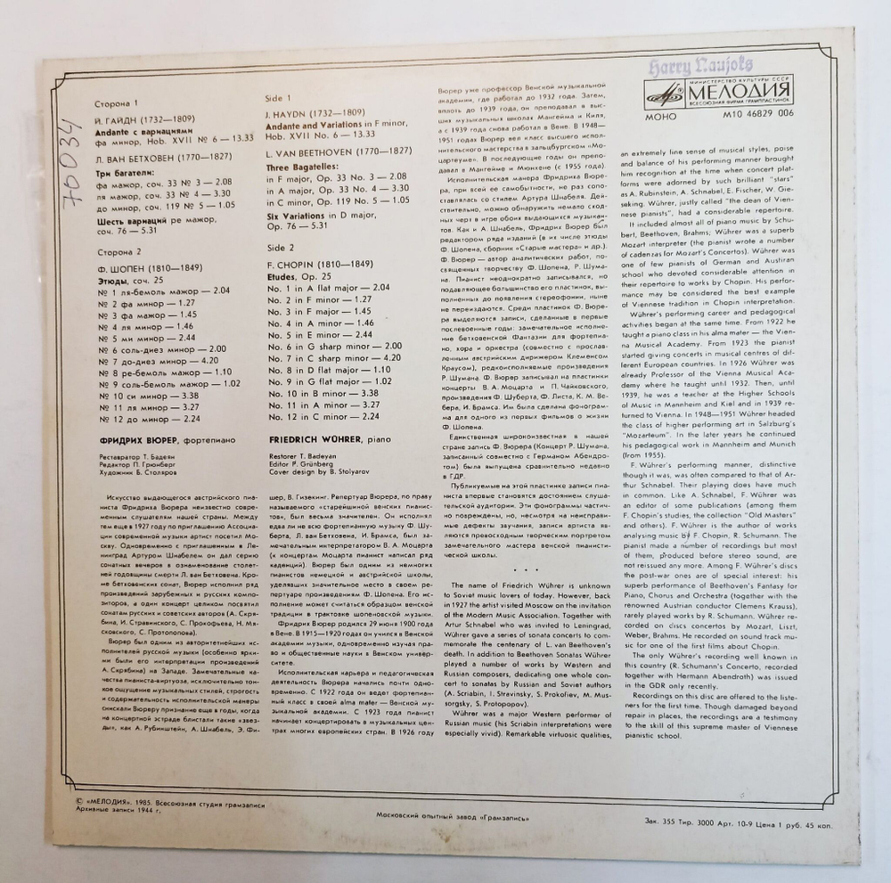 Винтажная виниловая пластинка Friedrich Wuhrer, J. Haydn L. van Beethoven F. Chopin Гайдн, Бетховен, Шопен, Фридрих Вюрер, Фортепиано (СССР 1986)