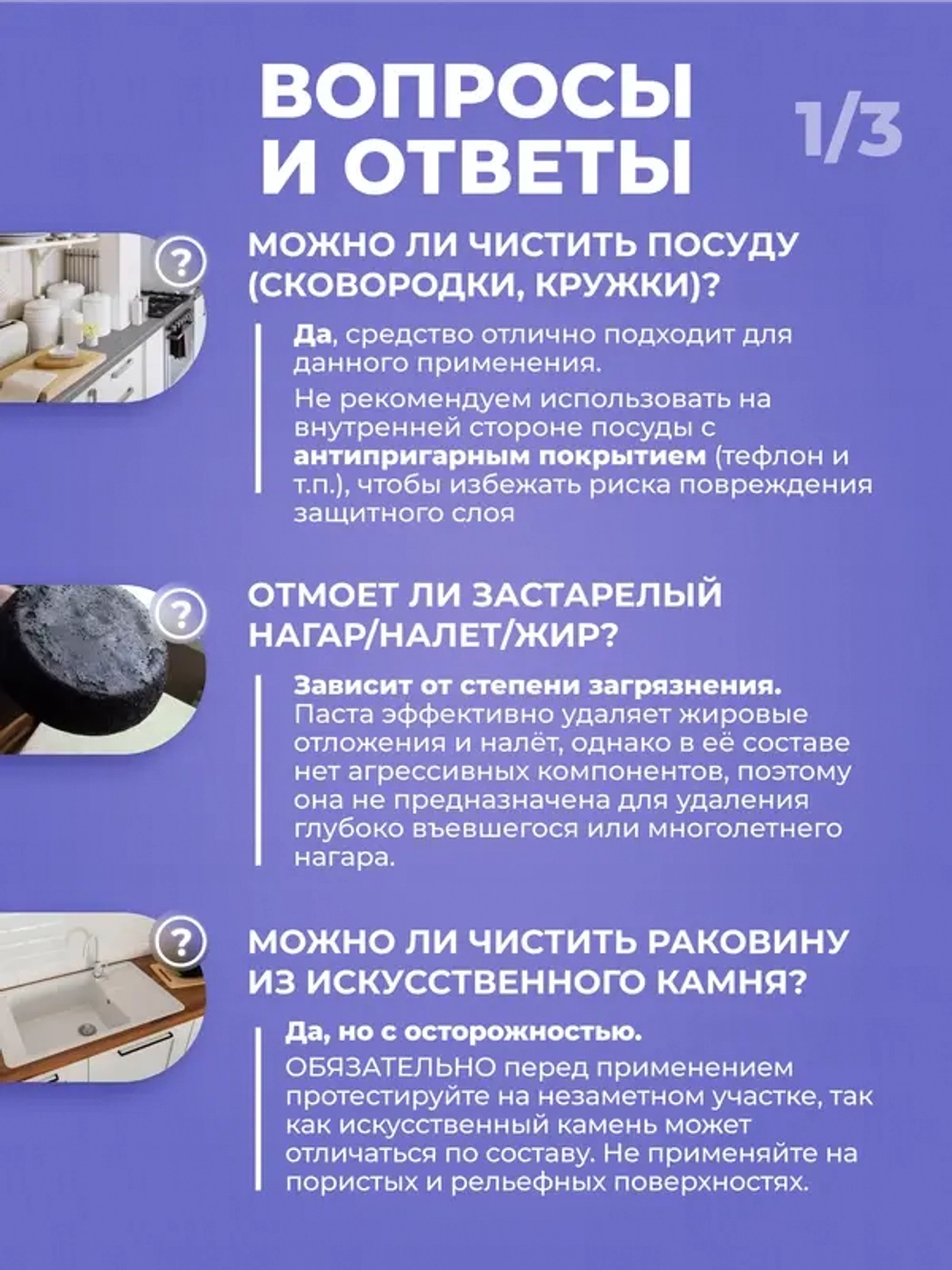BRANDFREE Чистящая паста для уборки, пятновыводитель, для твердых поверхностей, 500г