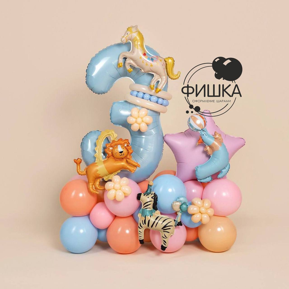 Цифра зверята
