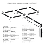 TR2113-WH Коннектор трека SMART для ГКЛ , \&amp;quot;Т\&amp;quot; образный, механический , белый