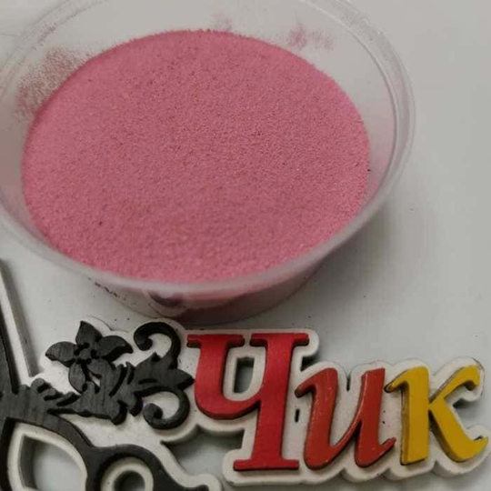 Песок РОЗОВЫЙ бархат (50 гр.)