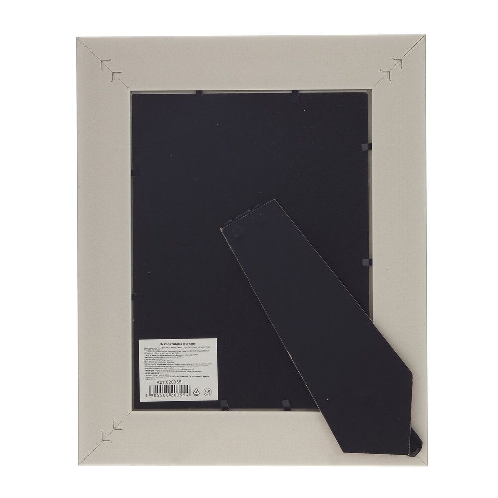 GAEM Фоторамка для фото 15*20, L22,5 W2 H27,5 см