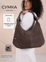 сумка большая через плечо шоппер натуральная замша