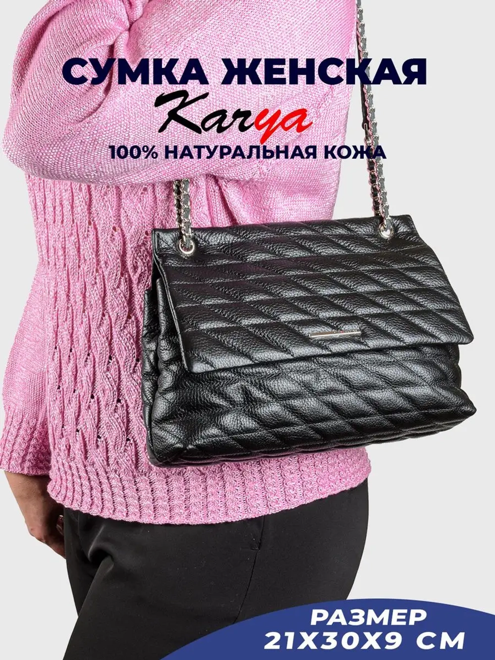 Сумка на плечо кожаная