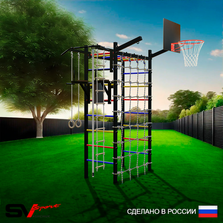 Уличный спортивно-игровой комплекс Sv Sport Рукоход У340К (Турник/Брусья/Щит баскет/Кронш бокс/Канат/Kольца/Лестница/Сетка)