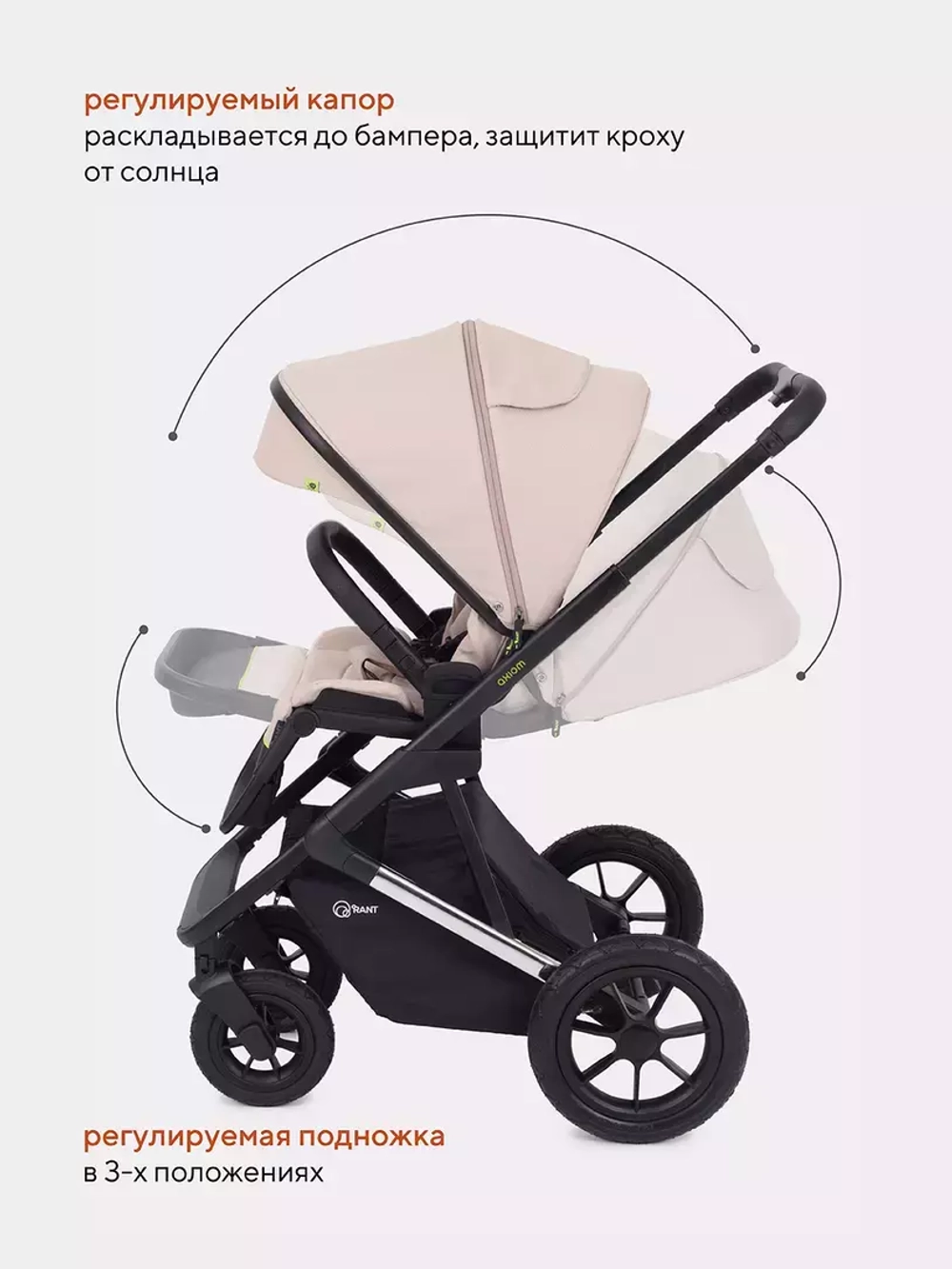 Коляска детская RANT "AXIOM" (3в1) RA094 Beige