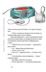 Пираты галактики Барракуда