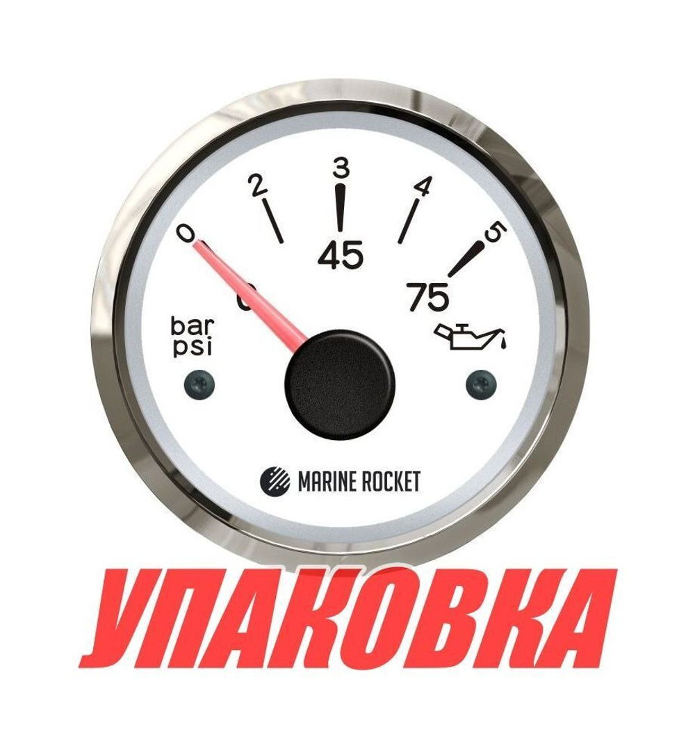 Указатель давления масла 0-5 бар, белый циферблат, нержавеющий ободок, д. 52 мм, Marine Rocket (упаковка из 10 шт.)