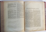 "Материалы для истории, археологии и статистики города Москвы". И. Забелин. 1884 г.