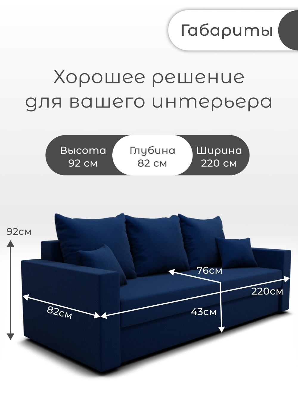 Диван Олимп-1