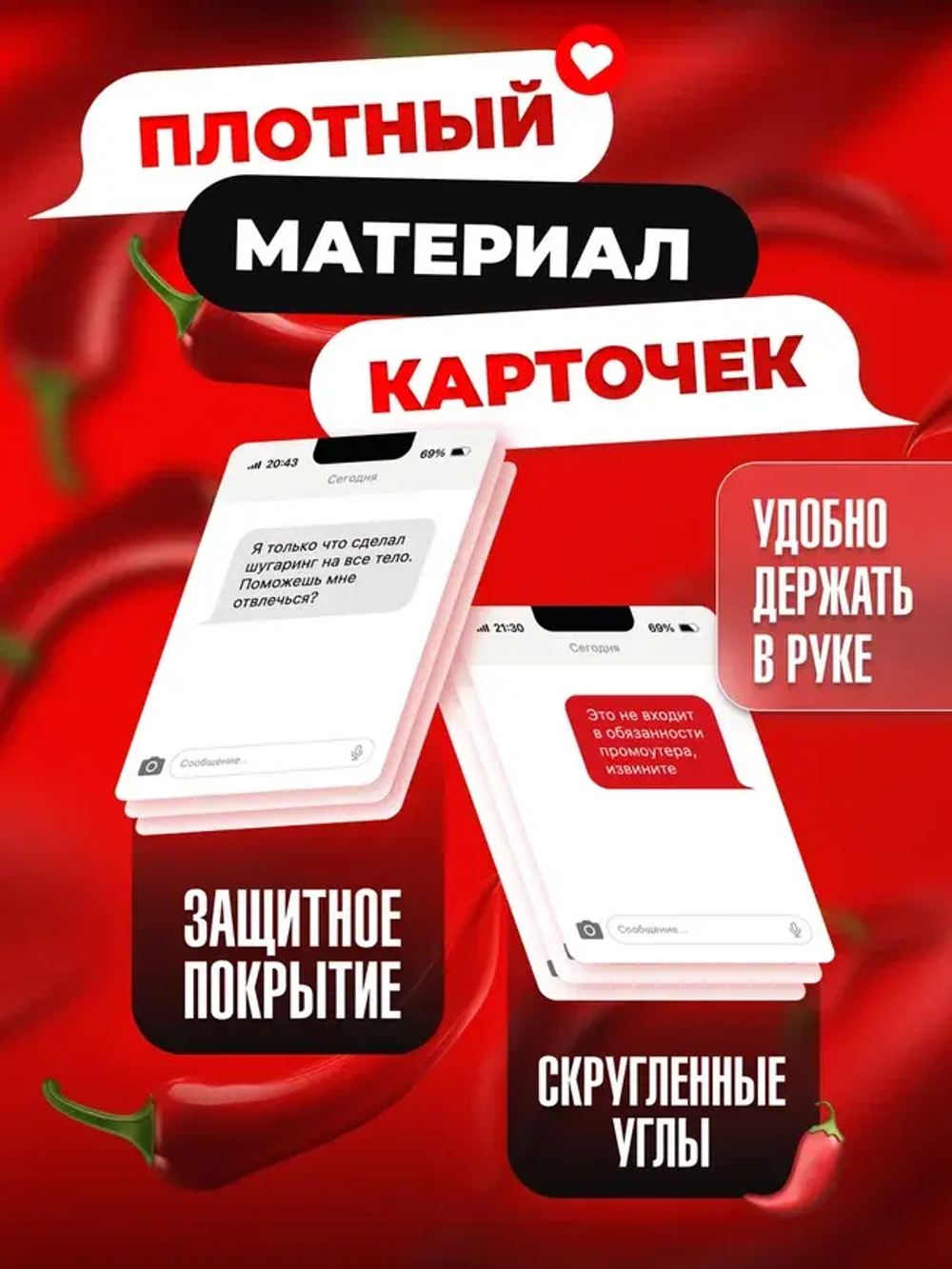 Игра Неизвестный абонент 18+ красный