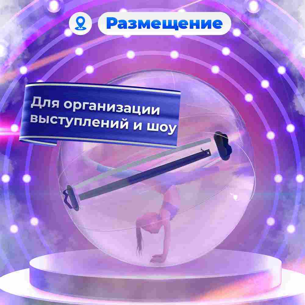 Аттракцион Водный шар ТПУ «Слеза» 1,8*1,8*1,8 м