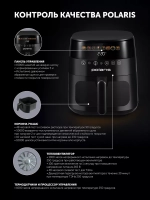 Аэрогриль POLARIS PAF 6003W WIFI IQ Home Черный
