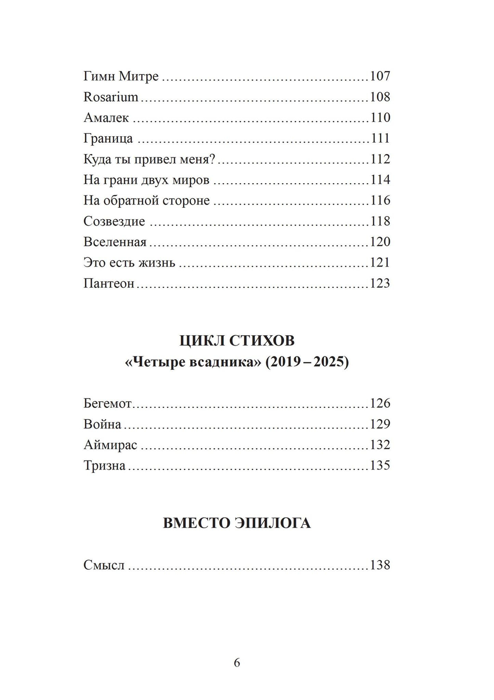 На обратной стороне. Сборник стихов