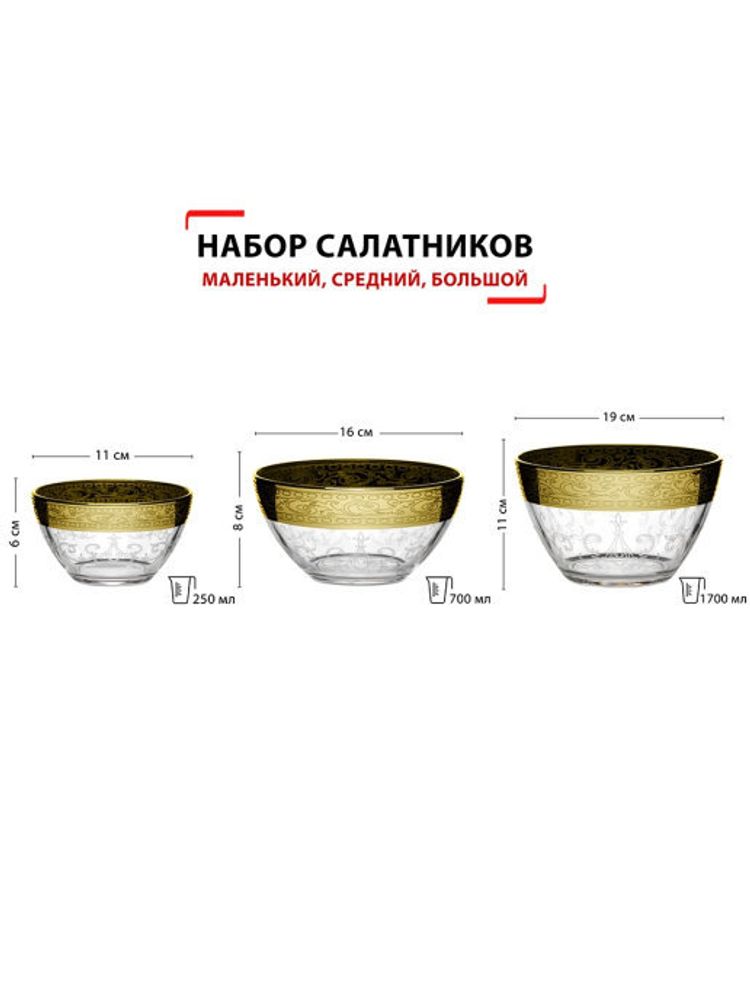 Мусатов Набор салатников Венеция 3 пр.