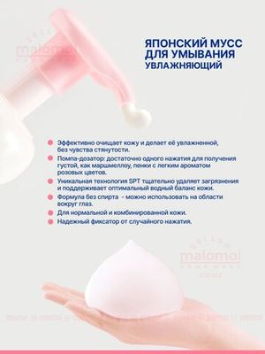 BIORE Мусс очищающий для умывания с увлажняющим эффектом 150мл