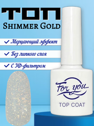 Топ FOR YOU Shimmer Gold