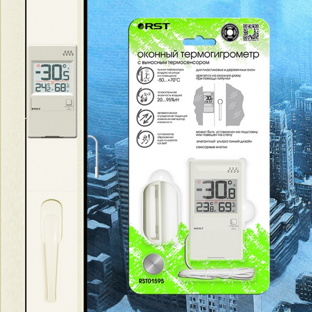 Электронный термогигрометр RST с выносным сенсором, слоновая кость