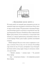 Приключений не предвидится. Айсберг и фонарный столб