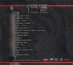 White Hot Ice - В Дураках (CD) (2020)
