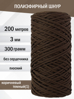 пэш-3-200-коричневый темный(1)