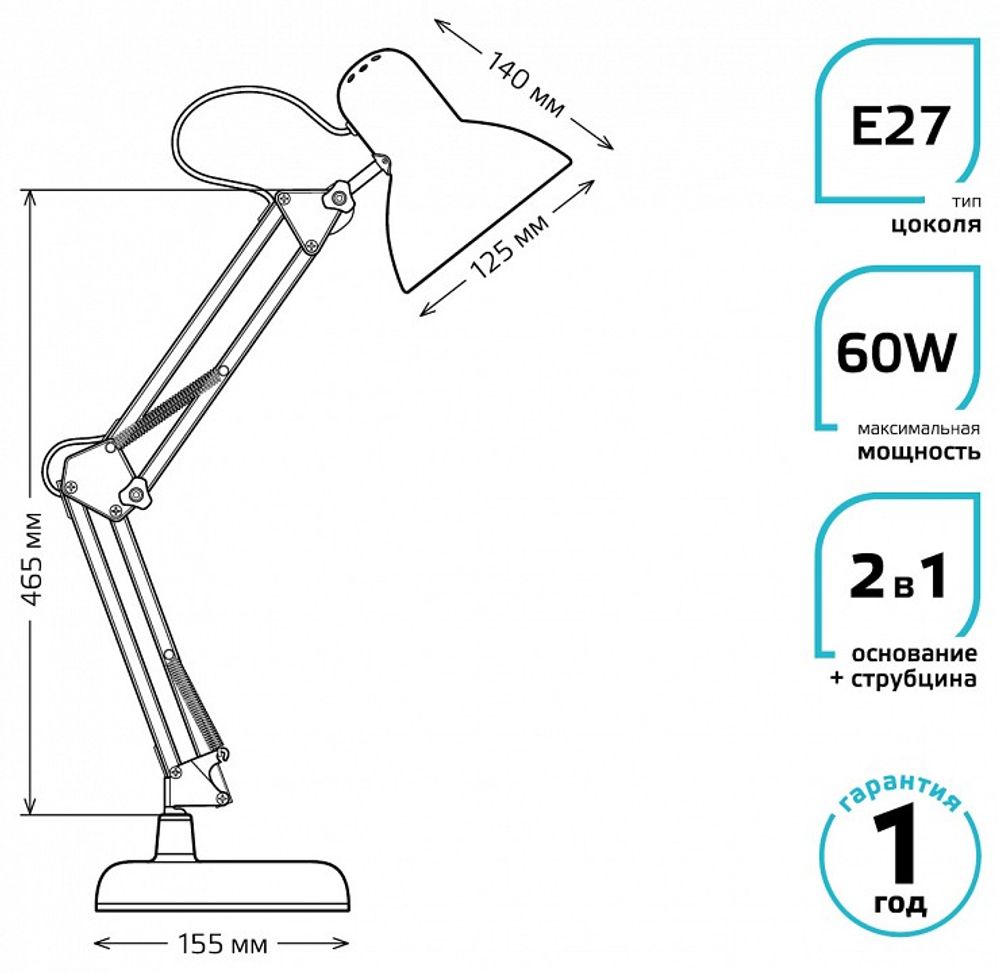 Настольная лампа офисная Gauss GT002 GT0024