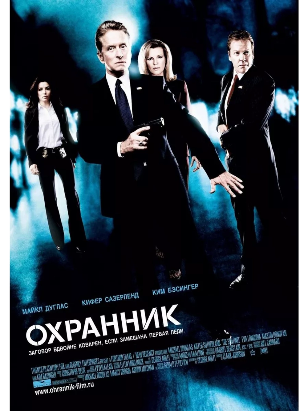 Охранник (2006) (DVD-R)
