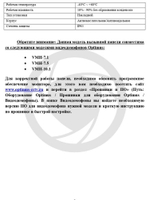 Панель видеодомофона Optimus DSH-1080/1 (Белый)