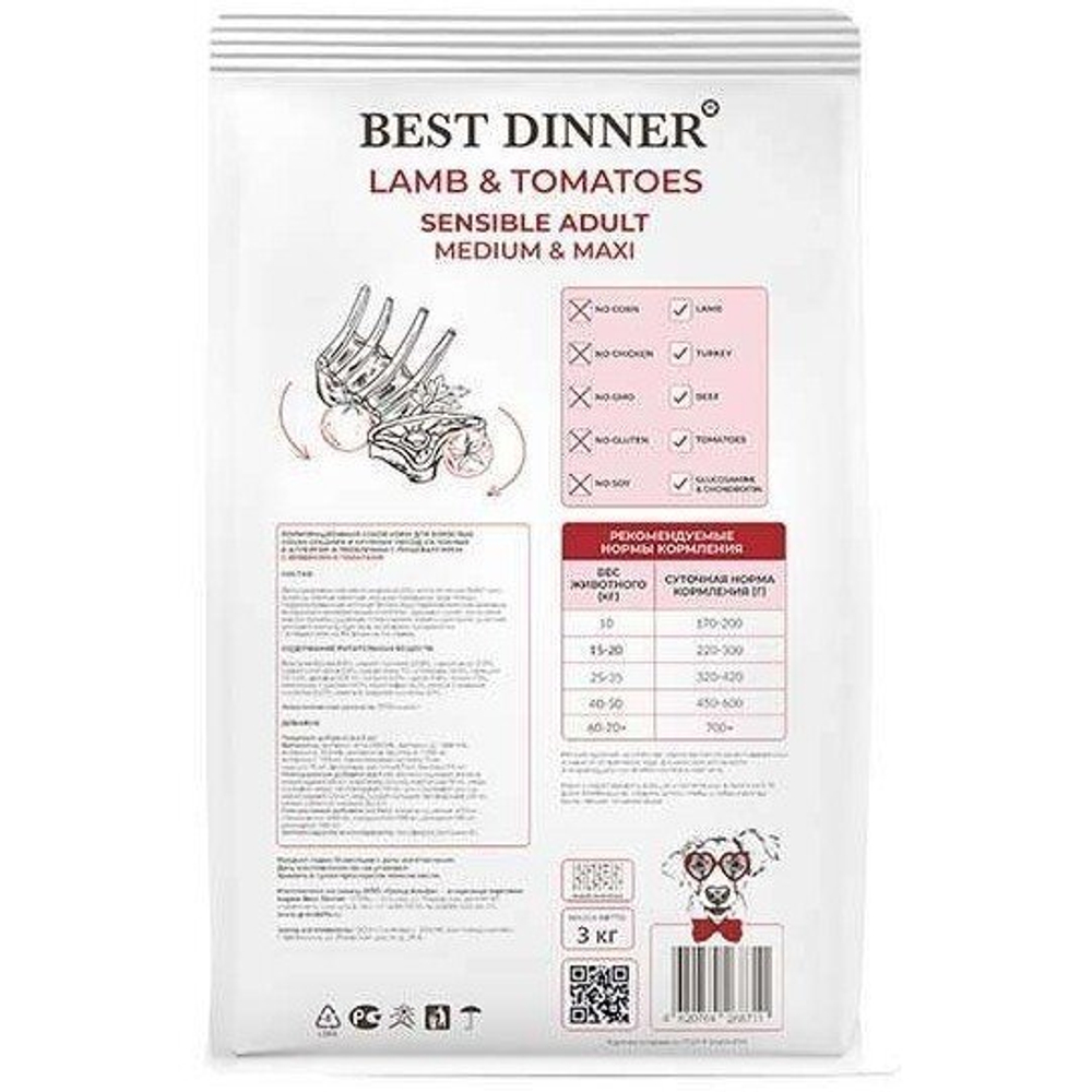Сухой корм для собак крупных и средних пород Ягнёнок с томатами, Best Dinner Adilt Sensible Medium & Maxi Lamb & Tomatoes, 15кг