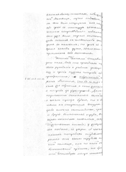 Сборник сочинений Нила Сорского | Нил Сорский