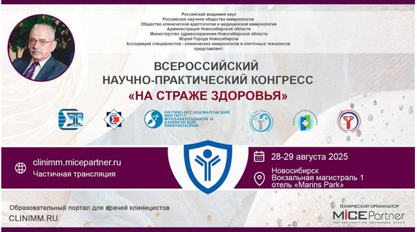 Litte Life Lab на конгрессе «На страже здоровья»: нутритивная поддержка как часть клинического пазла