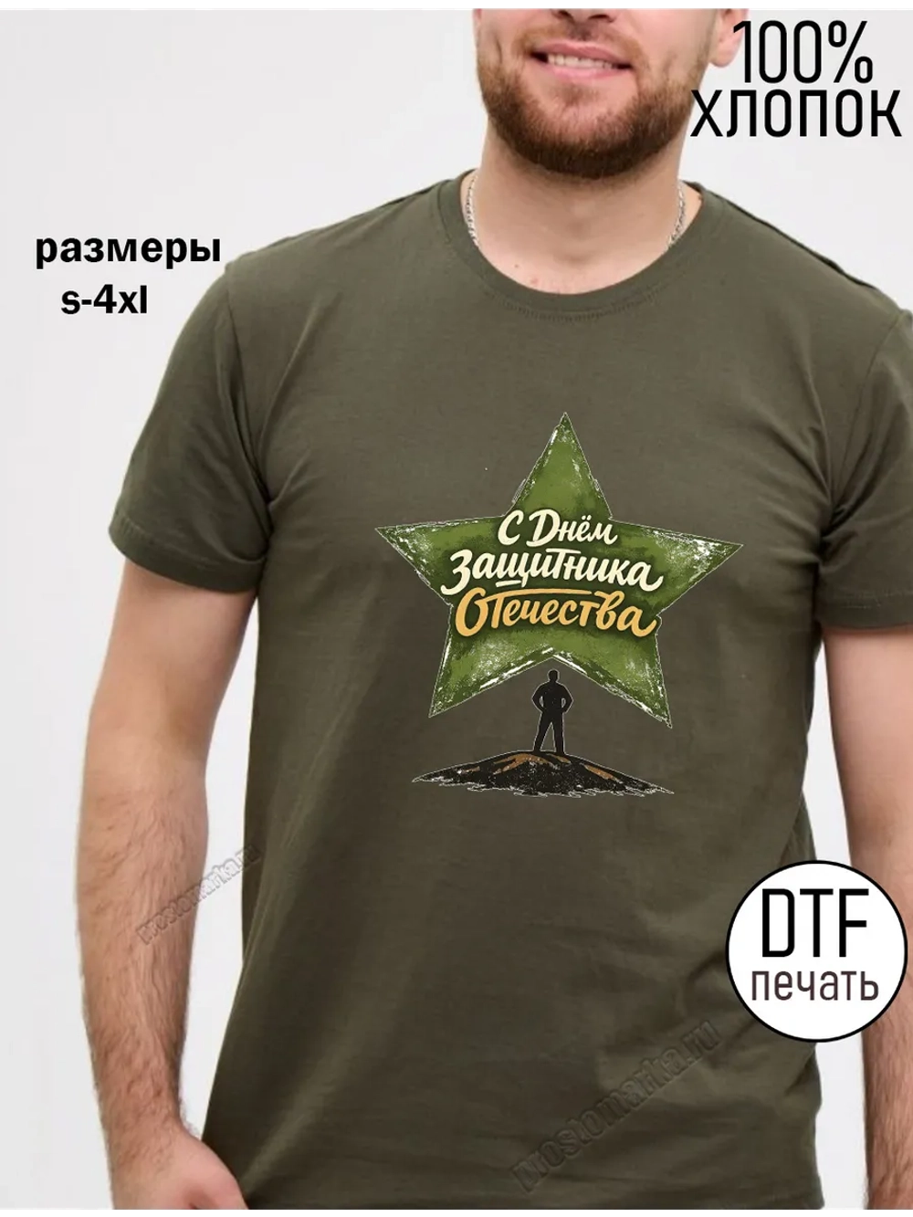 Футболка хаки с 23 февраля