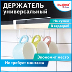 Держатель для полотенец и кухонной утвари 6 крючков подвесной для шкафов и полок LAIMA HOME (6 штук в упаковке)