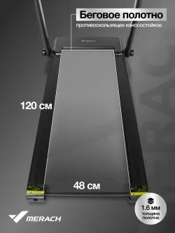 Беговая дорожка домашняя MERACH MR-T07