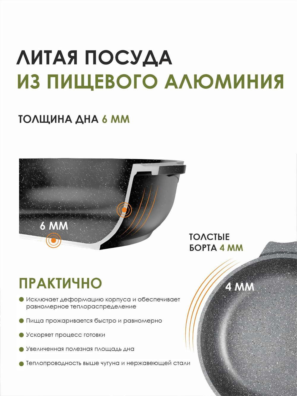 Сотейник с крышкой "Мечта" Гранит с антипригарным покрытием с несъемной ручкой