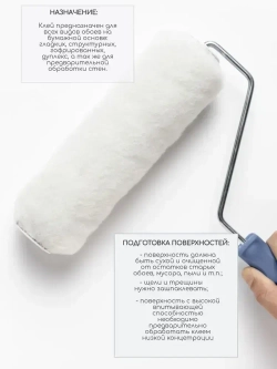 Клей для обоев Универсальный QUALITY Набор 2 шт по 200 г (пакет)