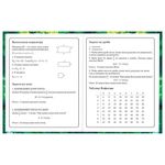 Дневник 1-4 класс 48 л., твердый, BRAUBERG, глянцевая ламинация, с подсказом, "Панда", 107158.