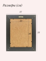 Картина на стену интерьерная на холсте 27*33 см