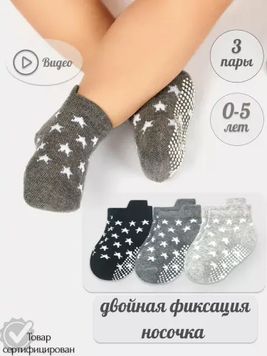 Носочки повседневные