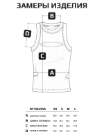 Майка женская под пиджак