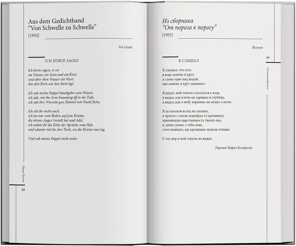 Стихотворения. Проза. Письма