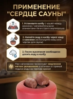 Увлажнитель воздуха для бани и сауны, Сердце Сауны
