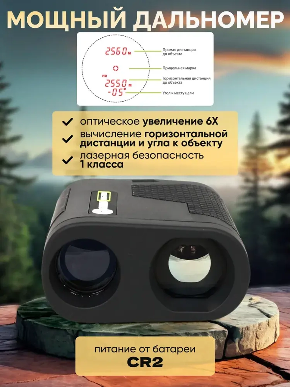 Лазерный дальномер Arkon AXIS 3500
