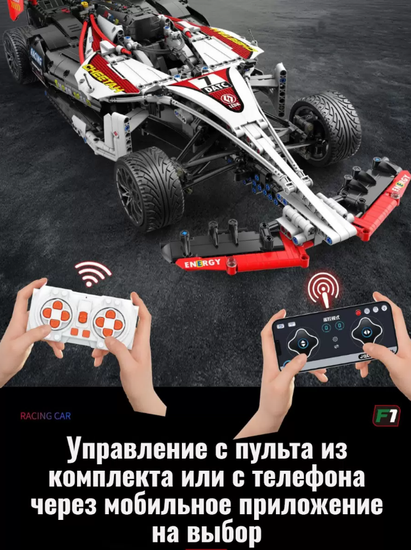 Конструктор Формула 1 на р/у 1952 детали