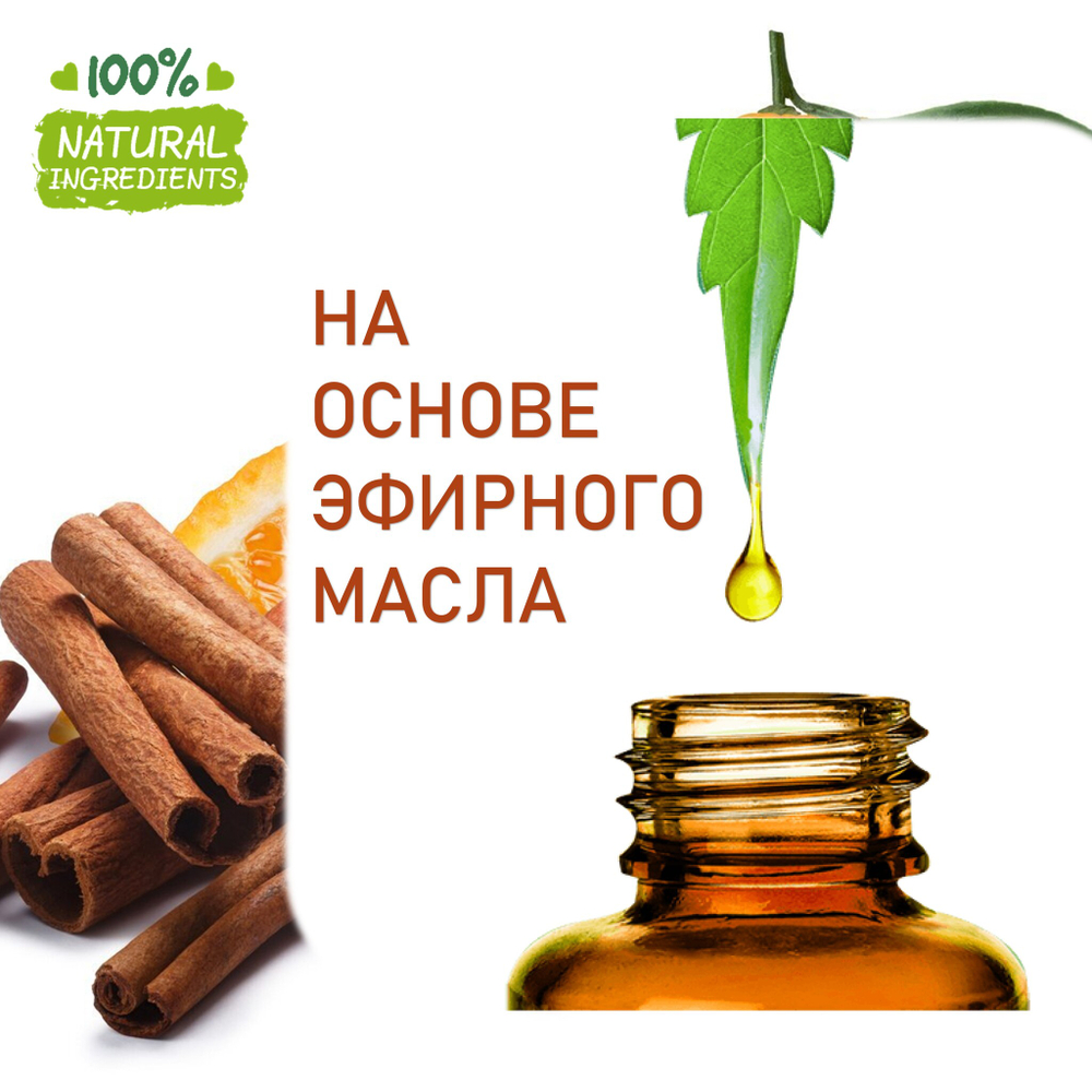 Апельсин и корица, отдушка для свечей и мыла